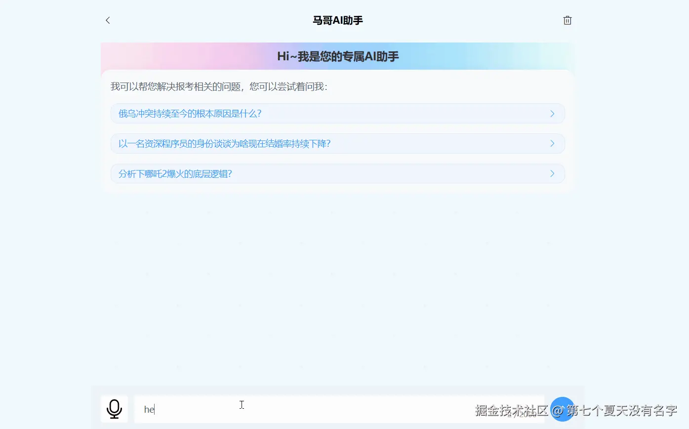 pc端展示3.gif