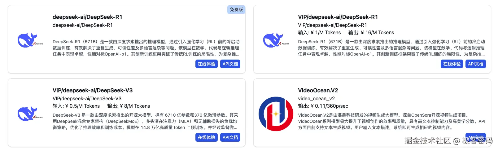 潞晨云界面