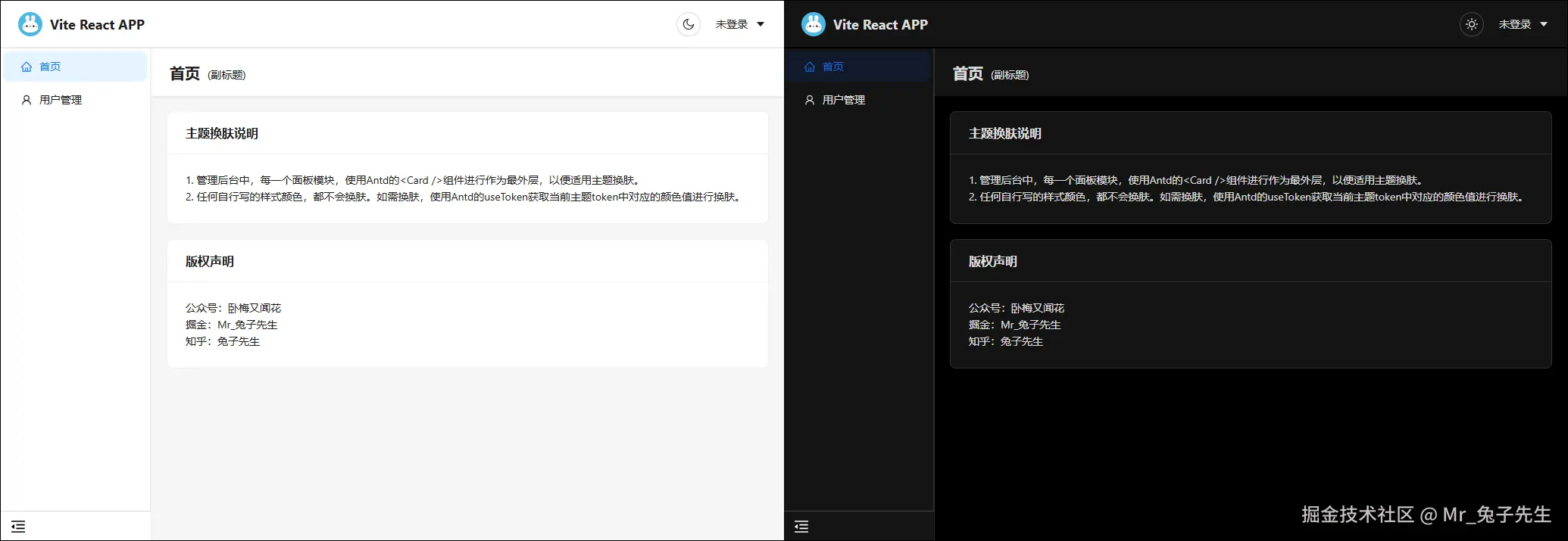 8.8_自建组件使用Antd的主题色.png