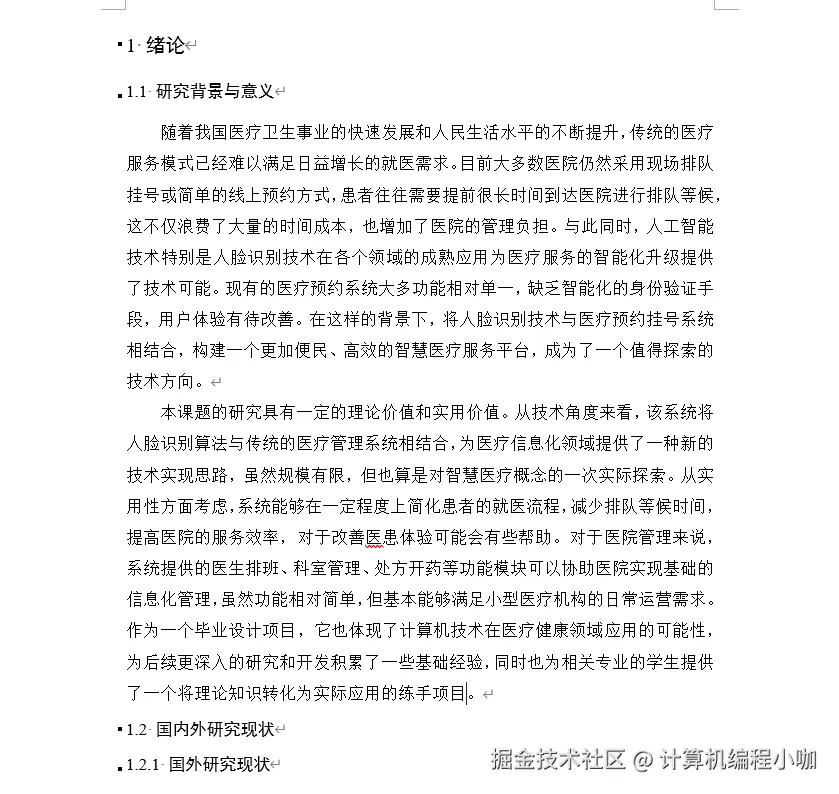 文档.png