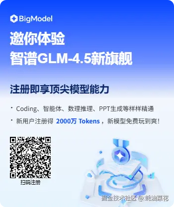 BigmodelPoster