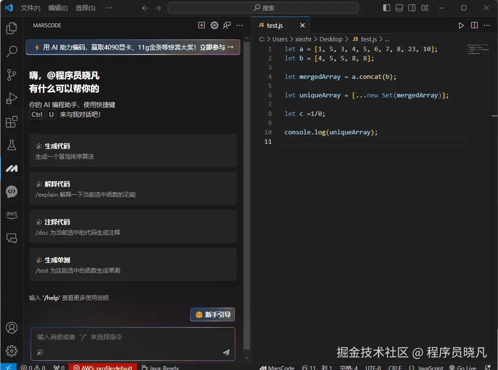 代码修复