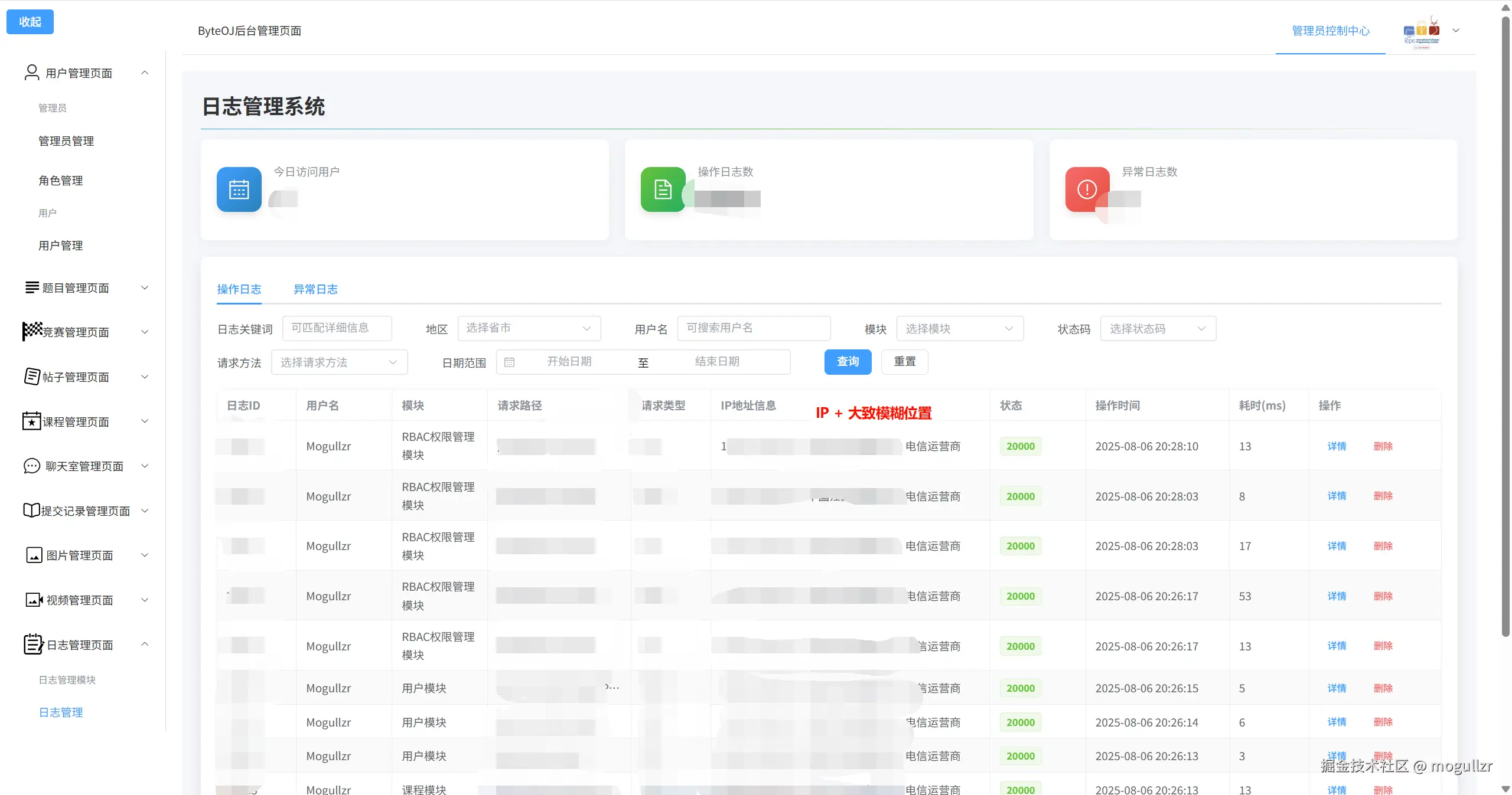 image-20250806203027235