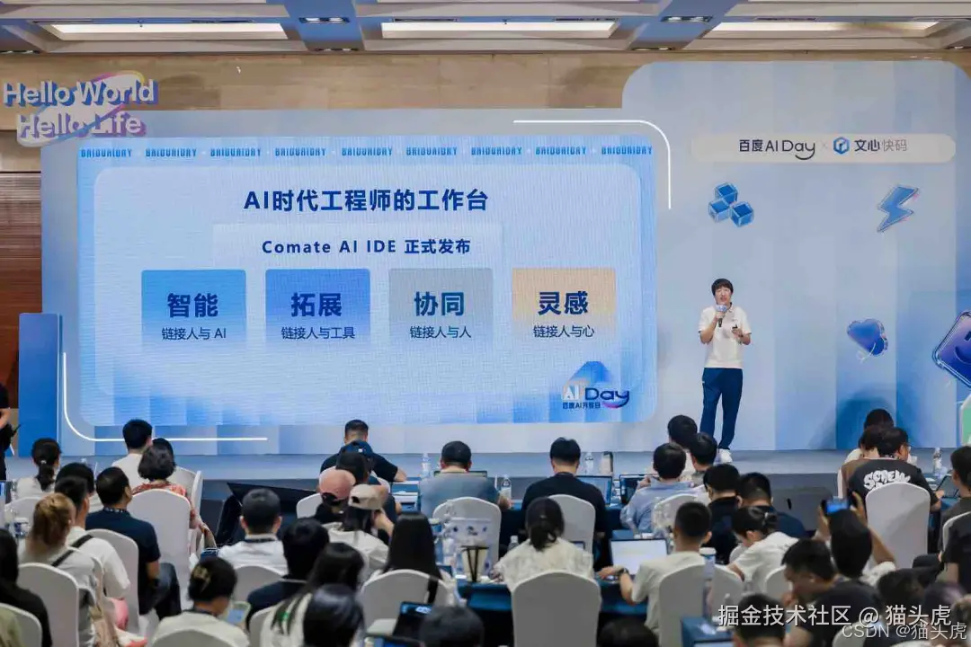 对标Cursor！百度文心快码AI IDE上线，首创设计稿一键转代码、支持MCP