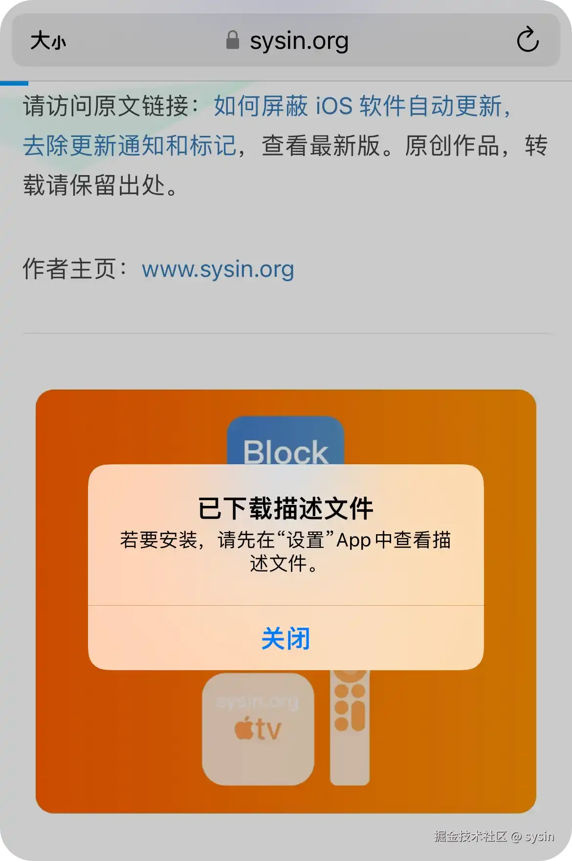 disable-ios-update-03