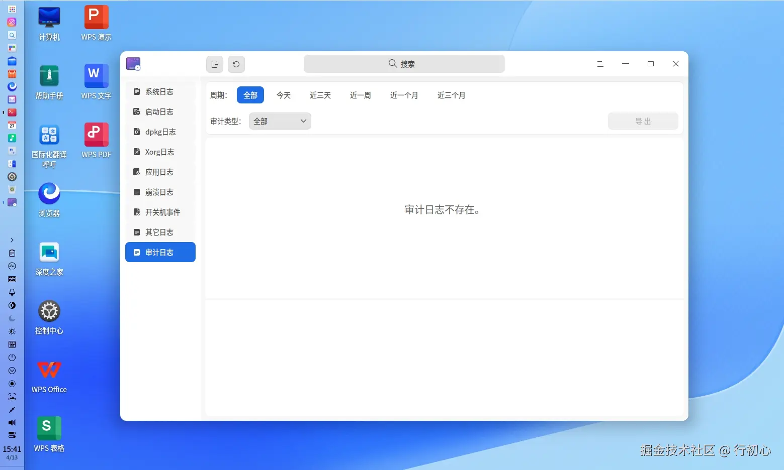 rizhishoujigongju-12.png
