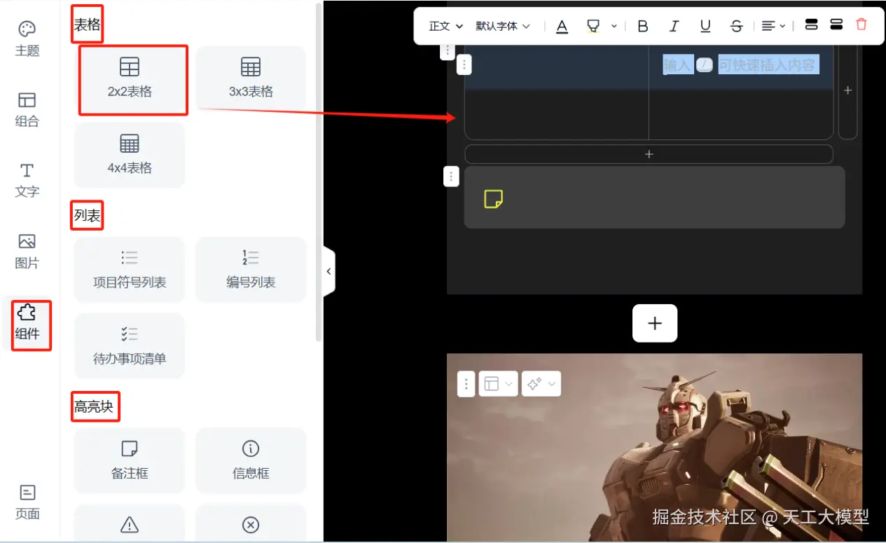 天工11.png