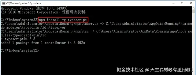 TypeScript安装及其环境搭建