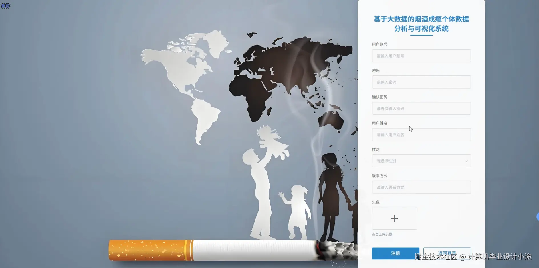 登录注册界面.png