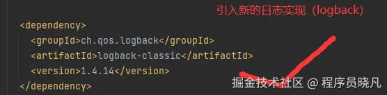 引入新的日志实现