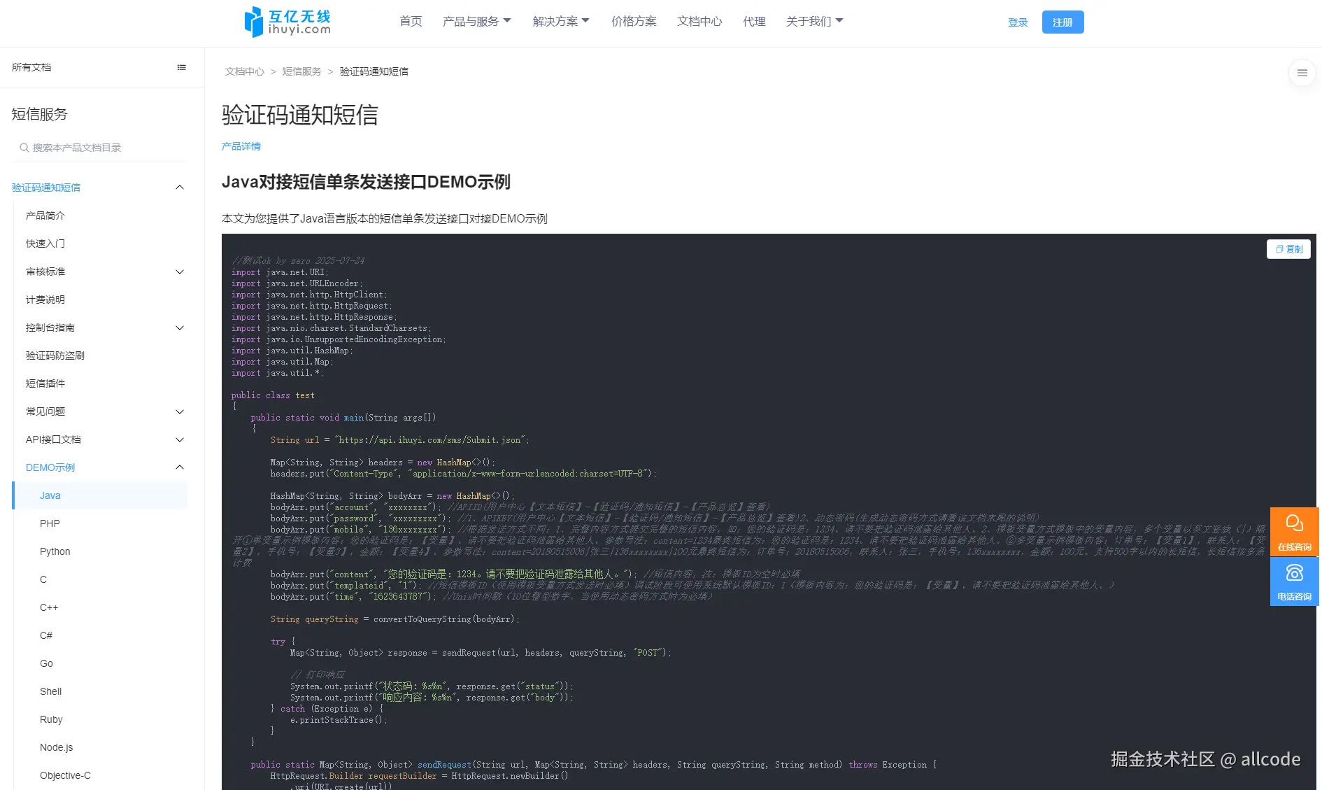demo-java.png