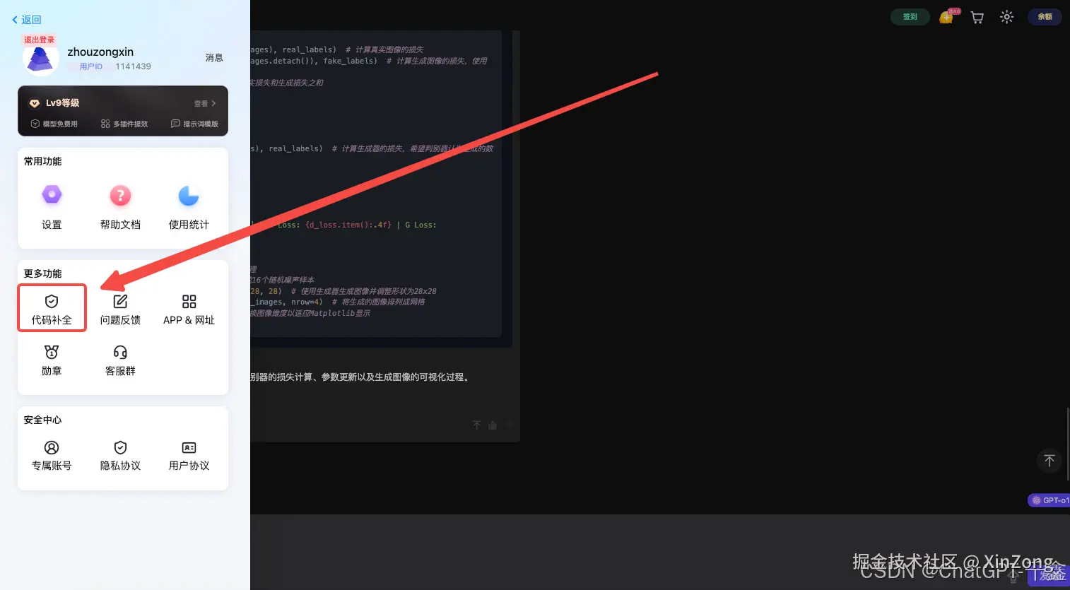 授权码生成