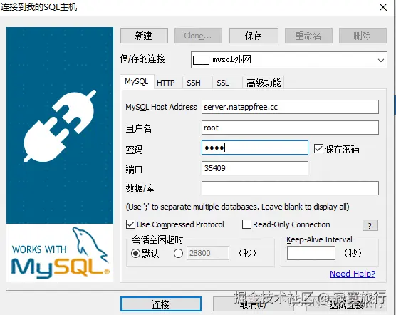 mysql信息