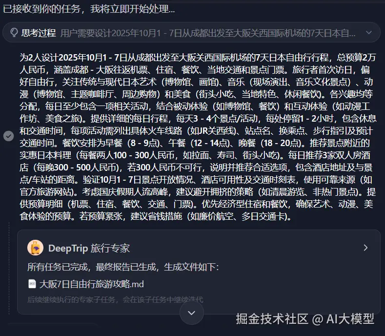 屏幕截图 2025-06-27 204539