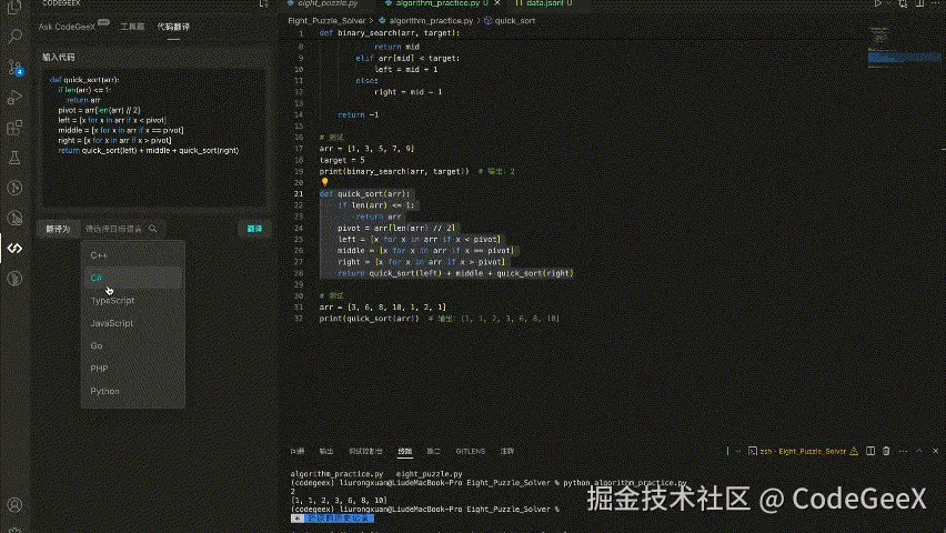 超能力6跨语言代码翻译.gif