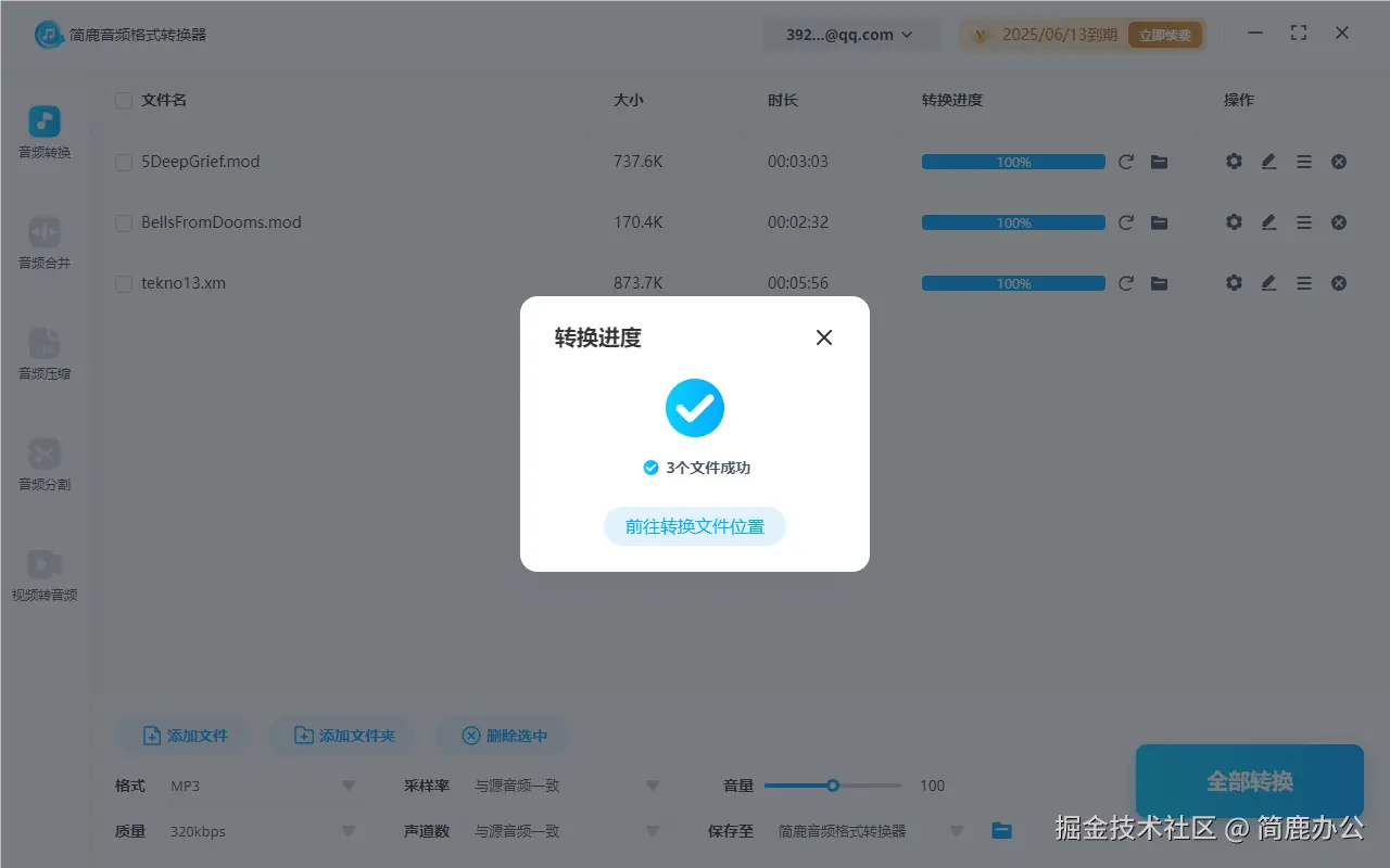 开始转换