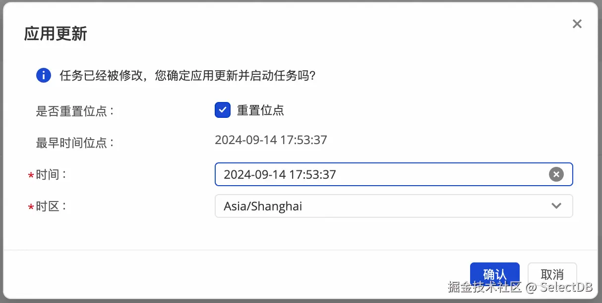 任务重跑-5.png