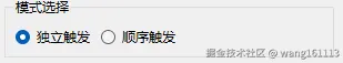 模式选择