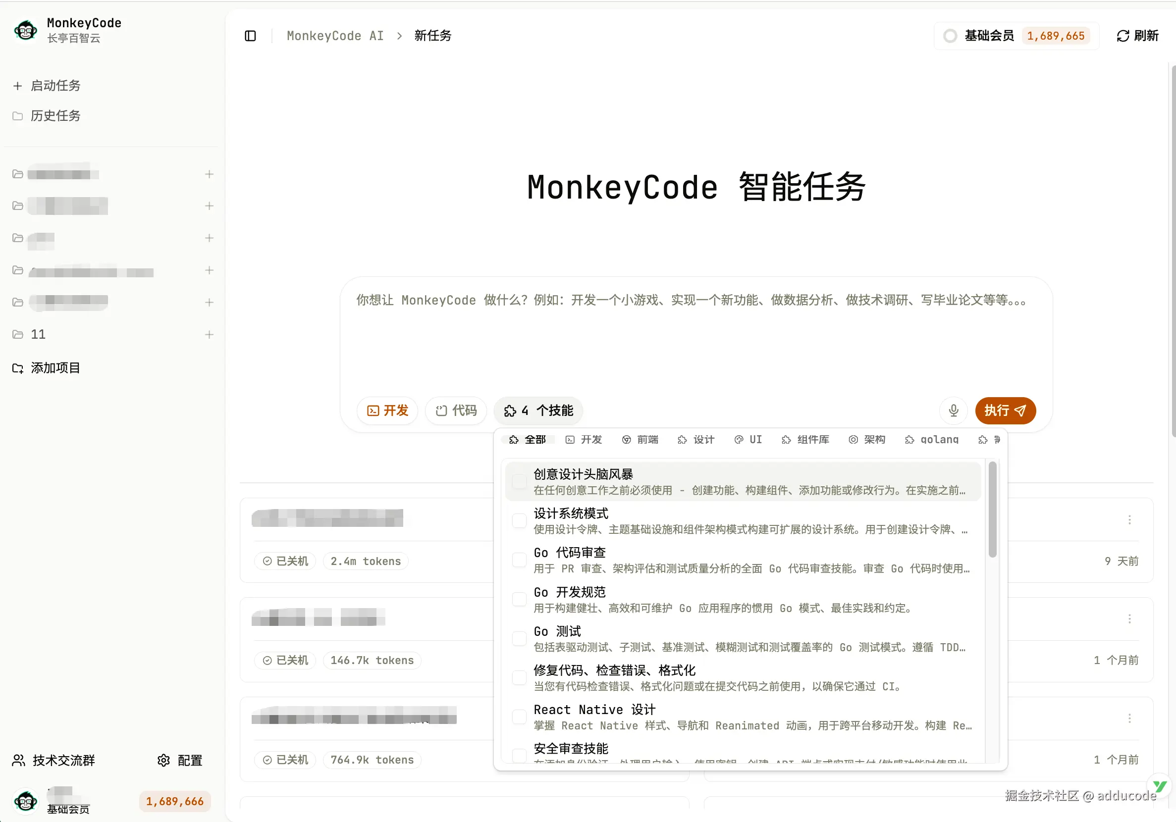 控制台-2.png