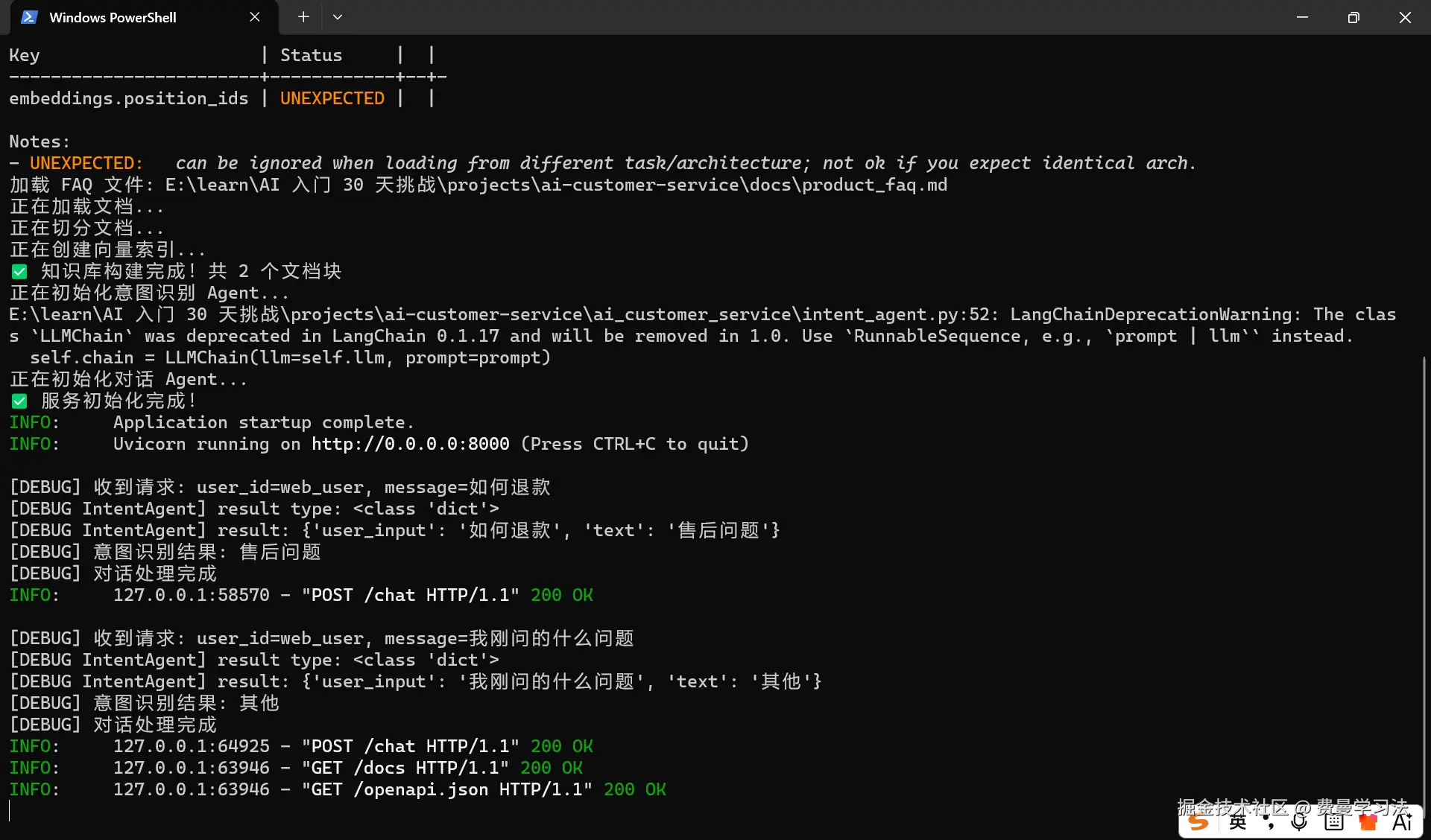 startup_log.png