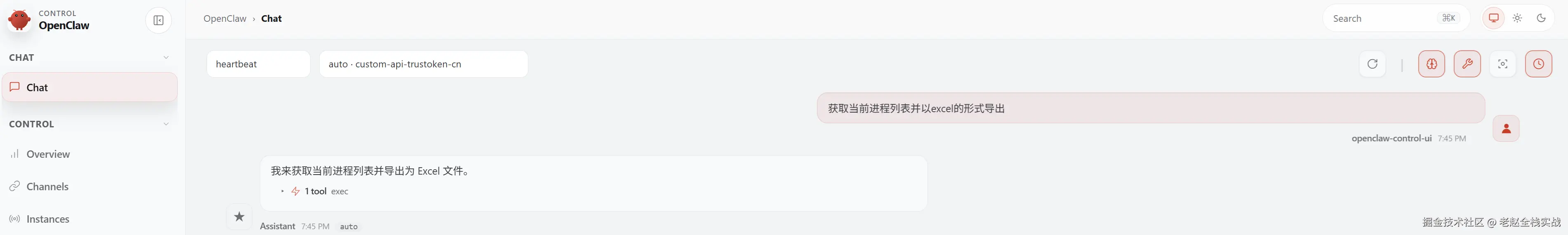 20260322-openclaw-docker-install-from-source-3.png