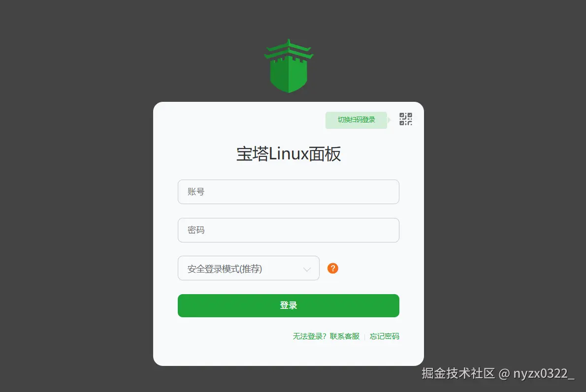 登录宝塔面板示意