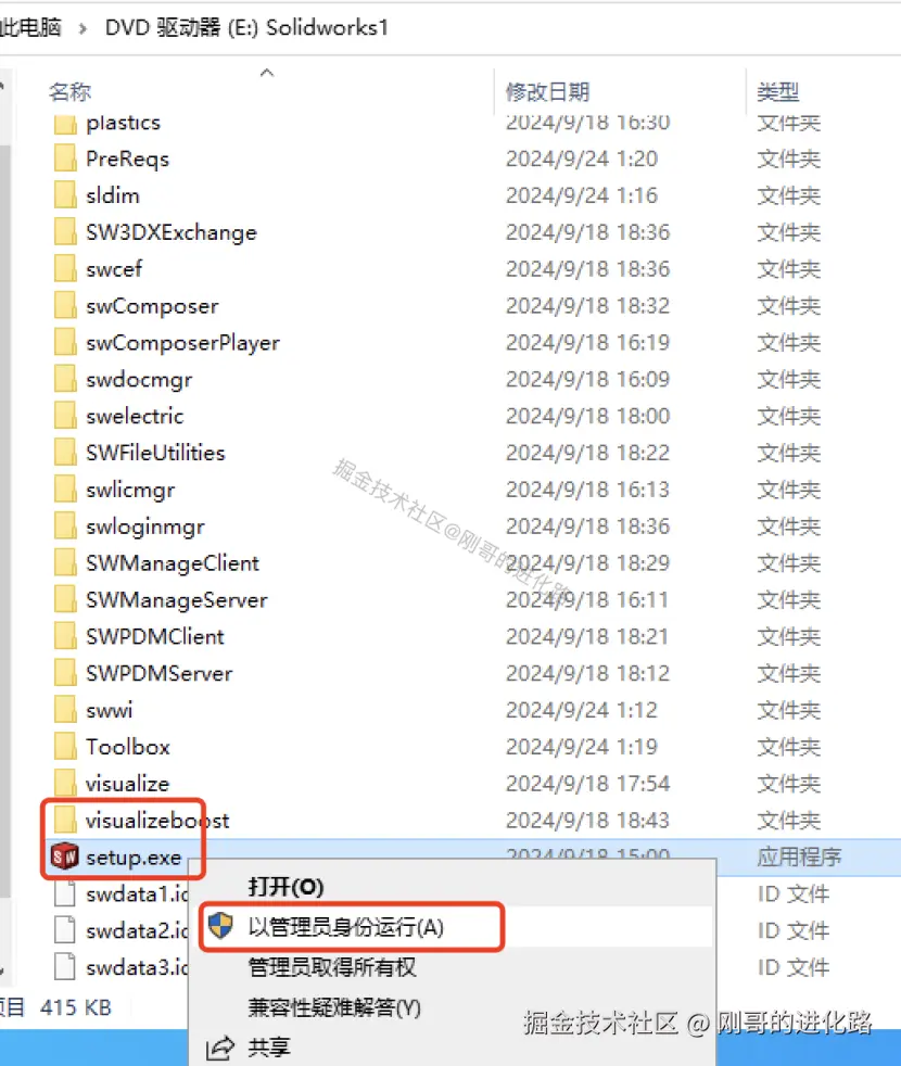 SolidWorks超详细图文下载安装教程SolidWorks 2025小白安装流程（附安装包）