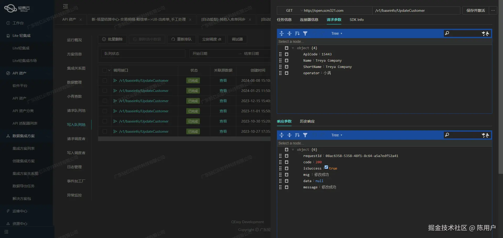 金蝶与外部系统打通接口