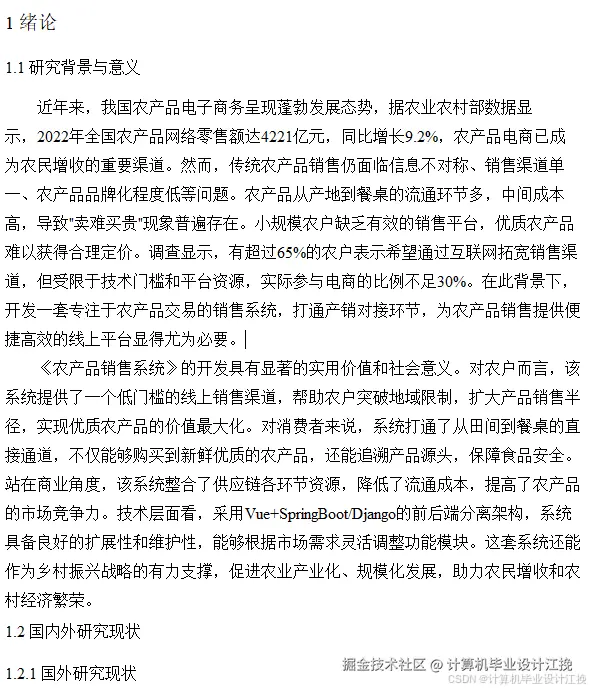 文档