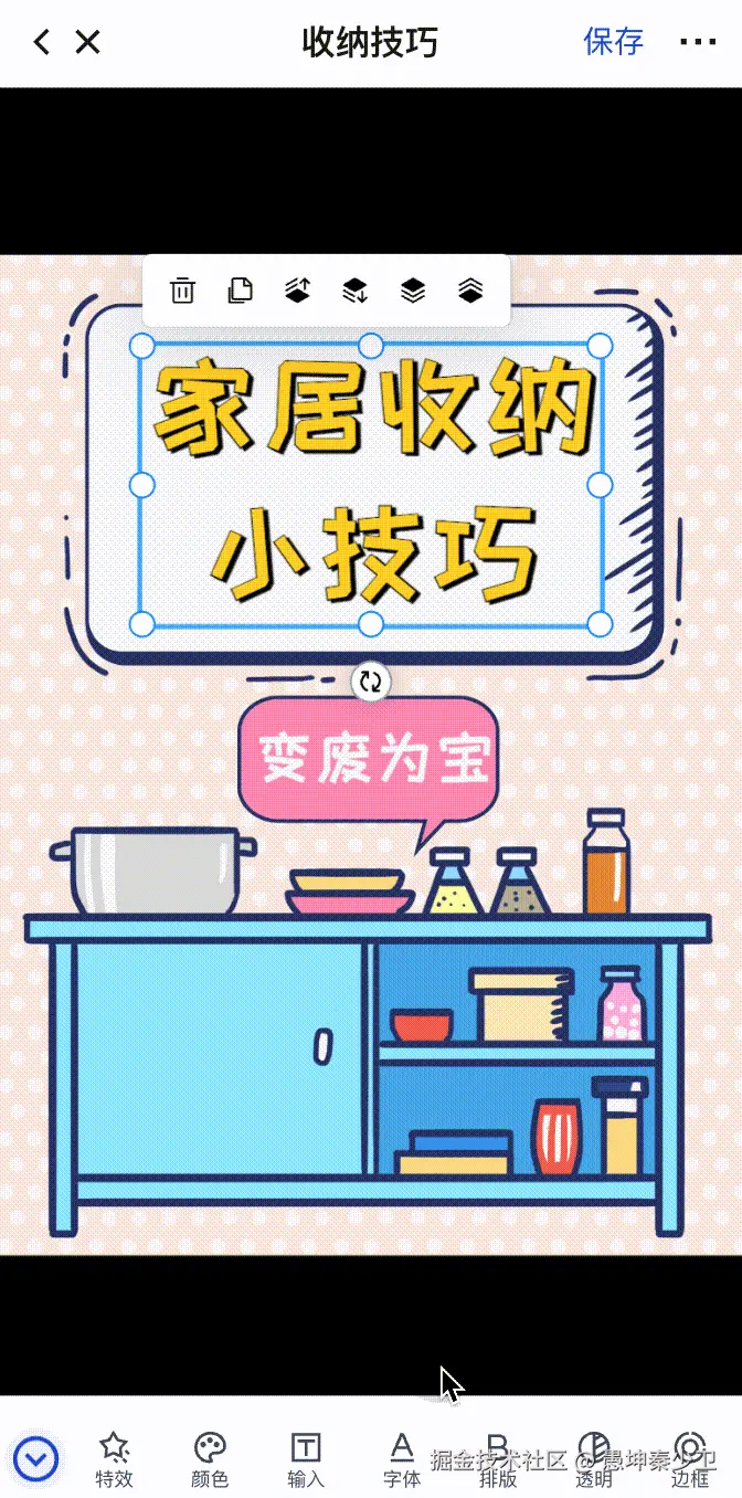 字体切换.gif