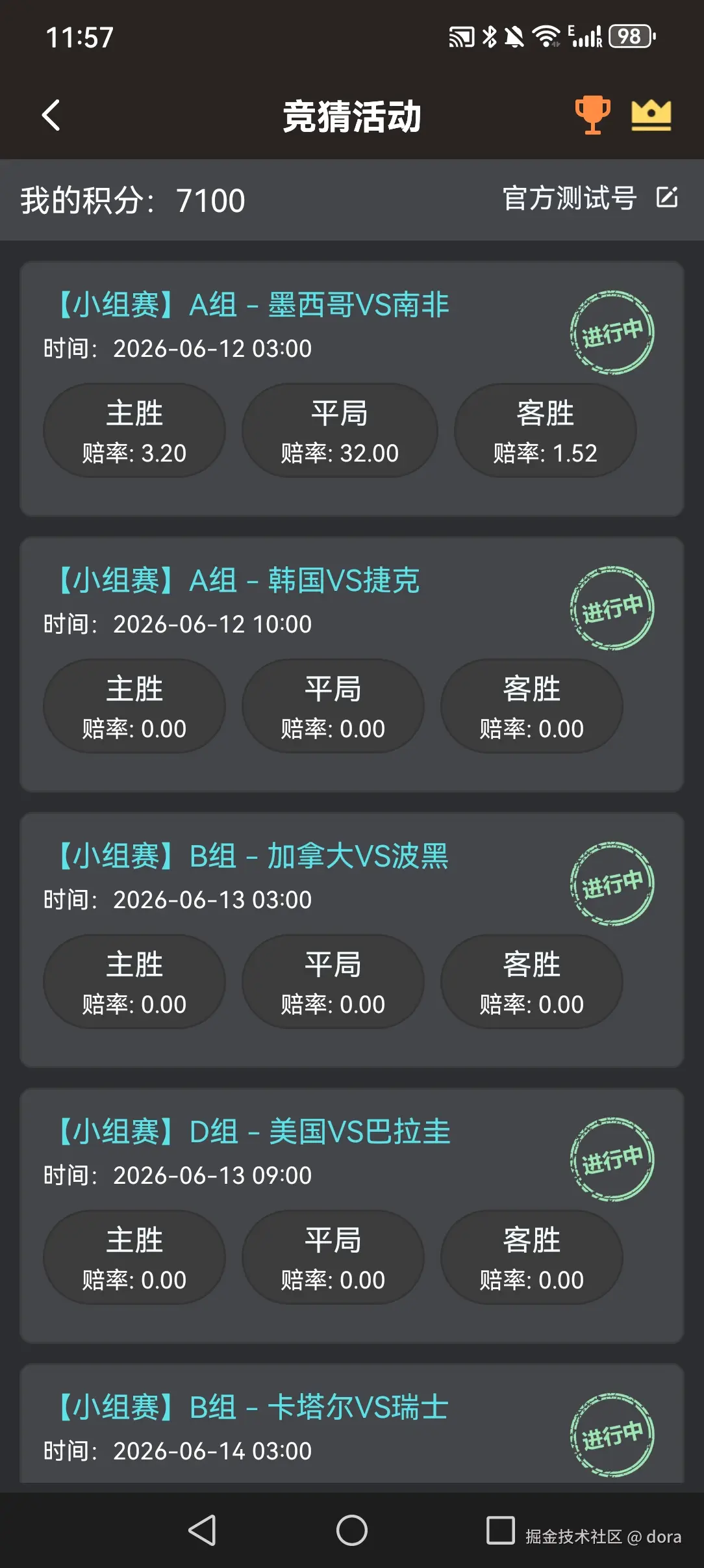 Screenshot_20260524_235745_site.doramusic.app.jpg