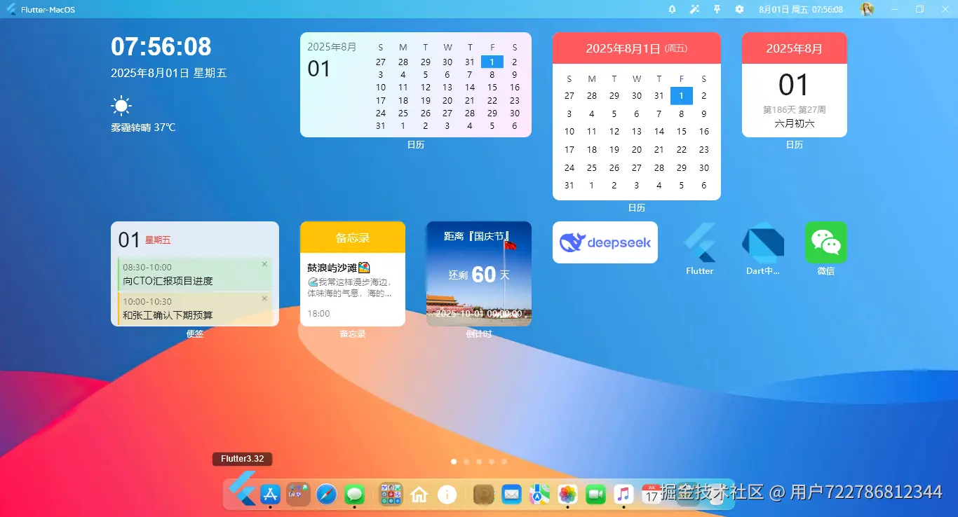 001360截图20250801213807377