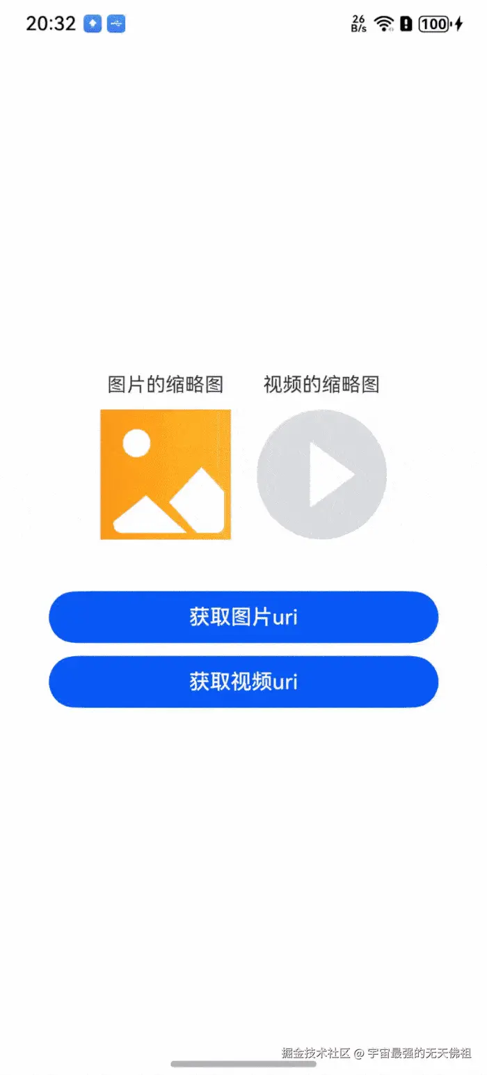 图片获取缩略图.gif