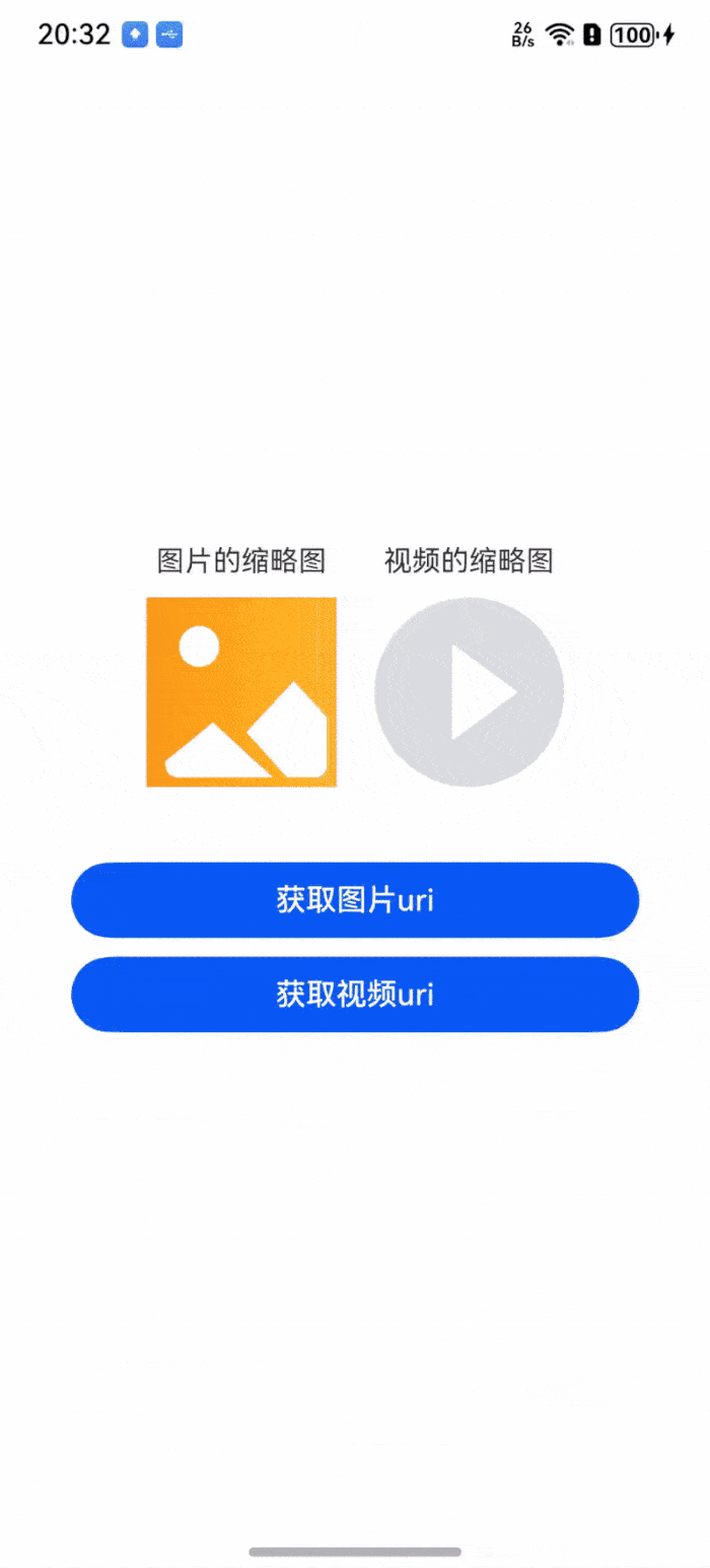 图片获取缩略图.gif
