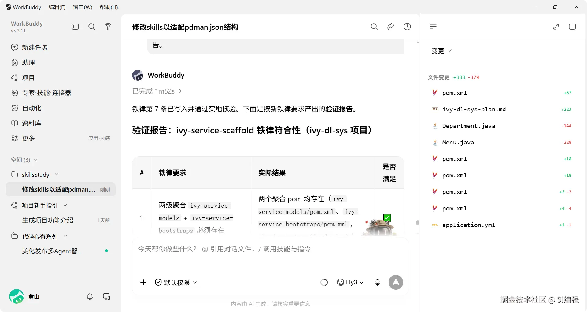 QQ_1786359772786
