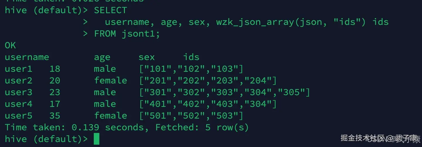 离线数仓 Hive查询数据