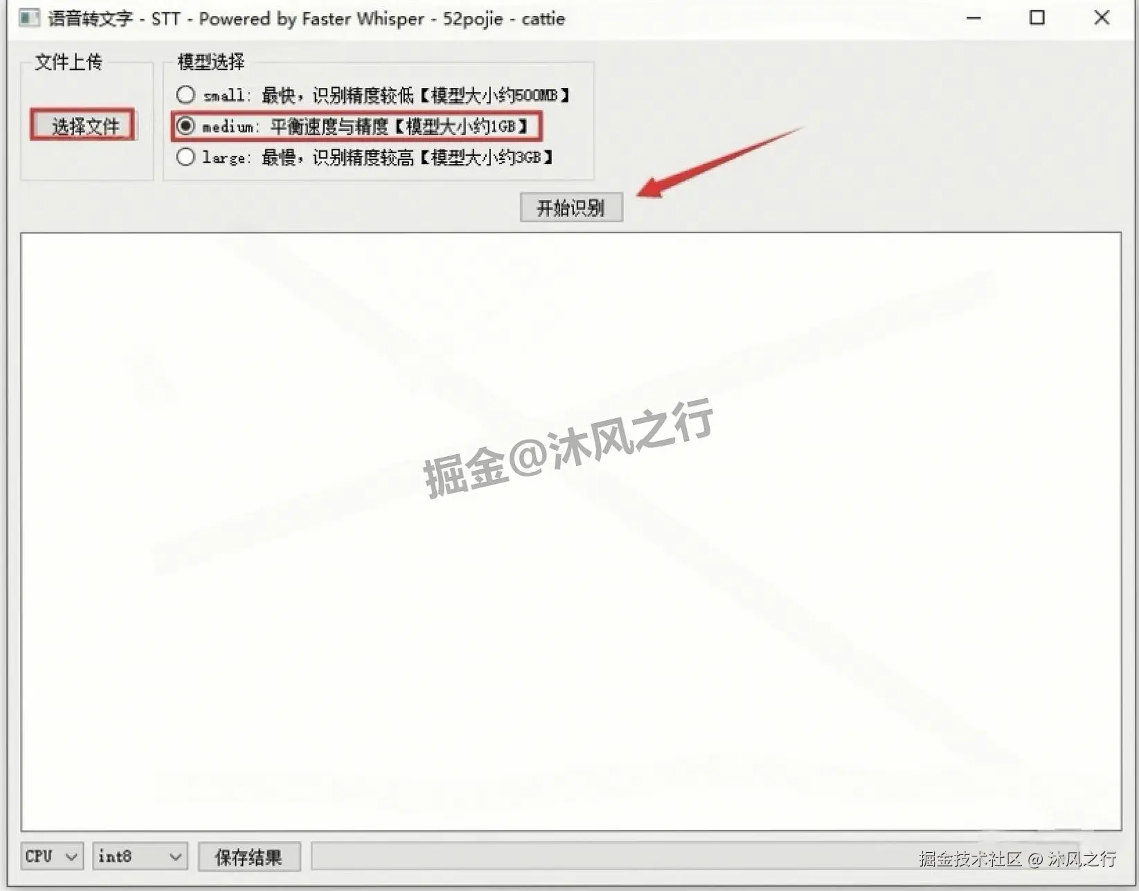 Whisper v0.2 语音转文字实操手册：免费本地工具安装使用全流程