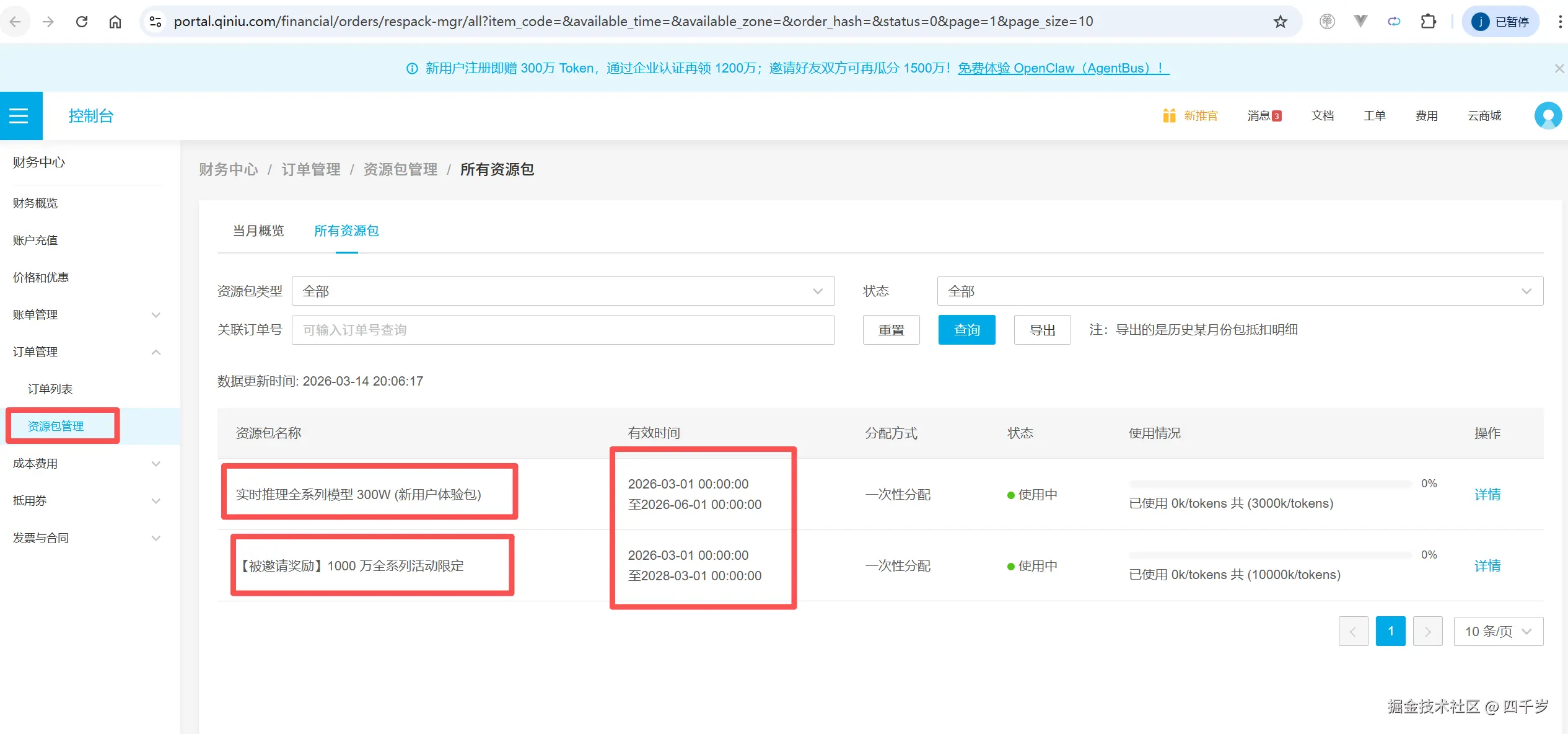 Token资源管理.png