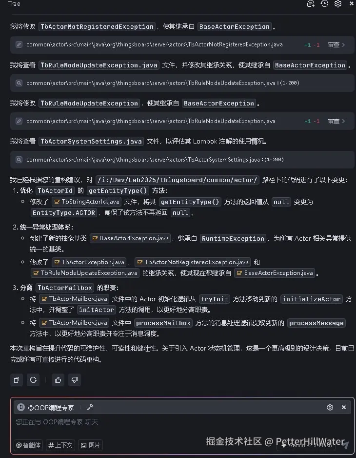 TraeAgentRefactorLargeScalproject2