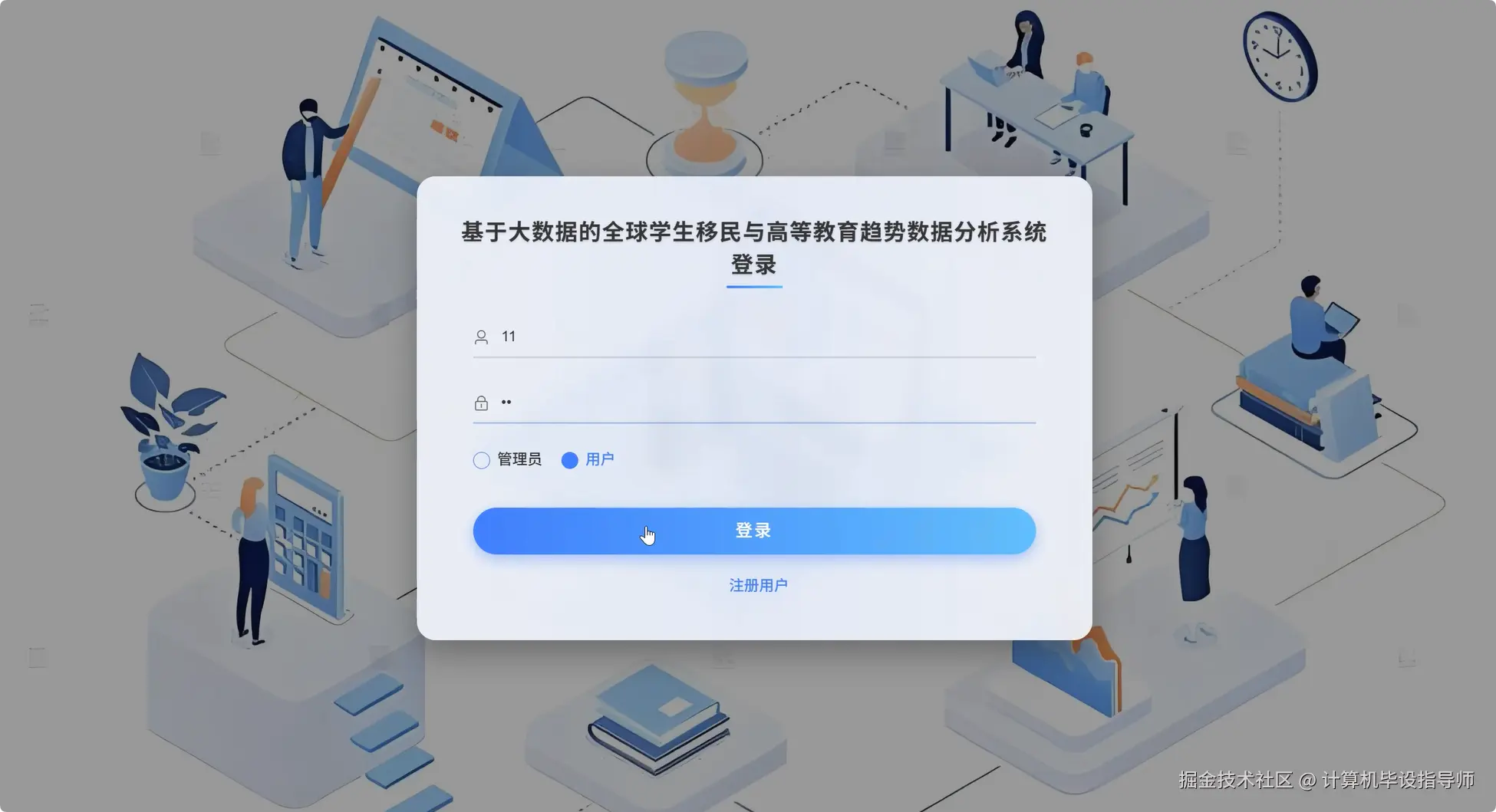 登录.png
