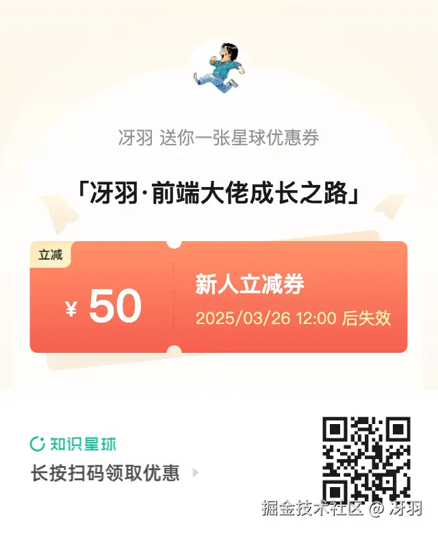 星球优惠券.png