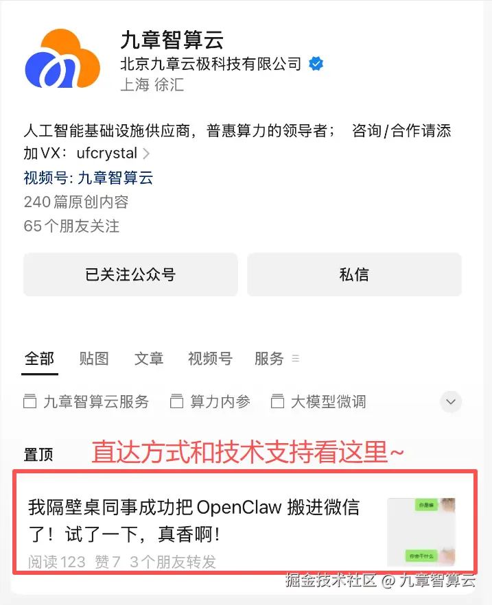 公众号截图.png