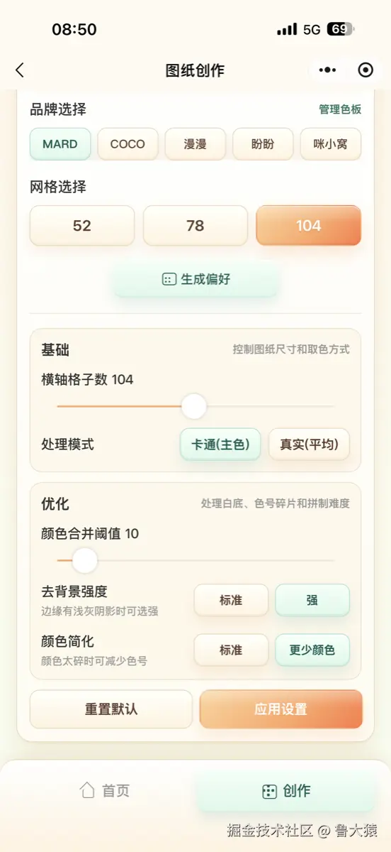 06-settings.png
