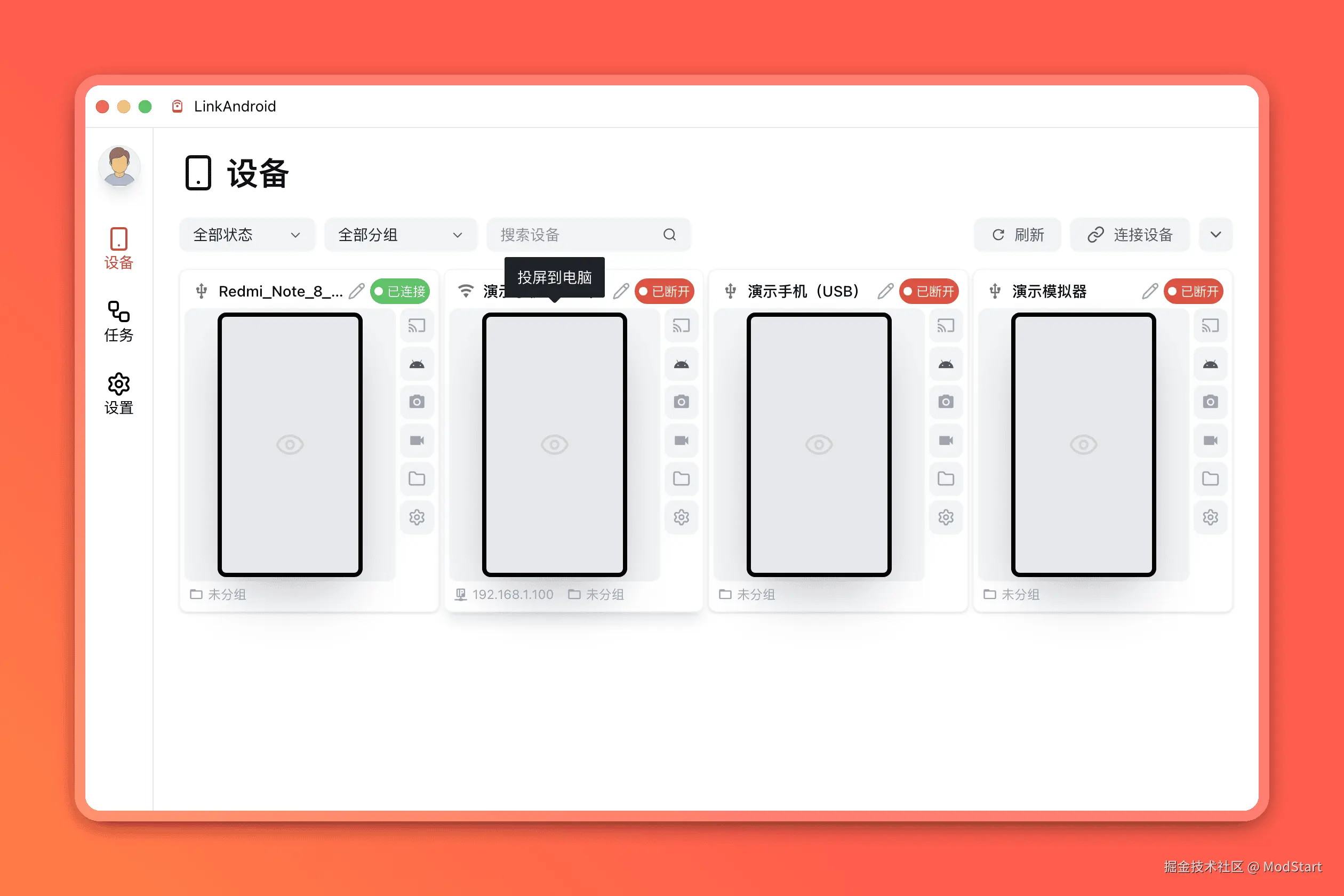 软件首页