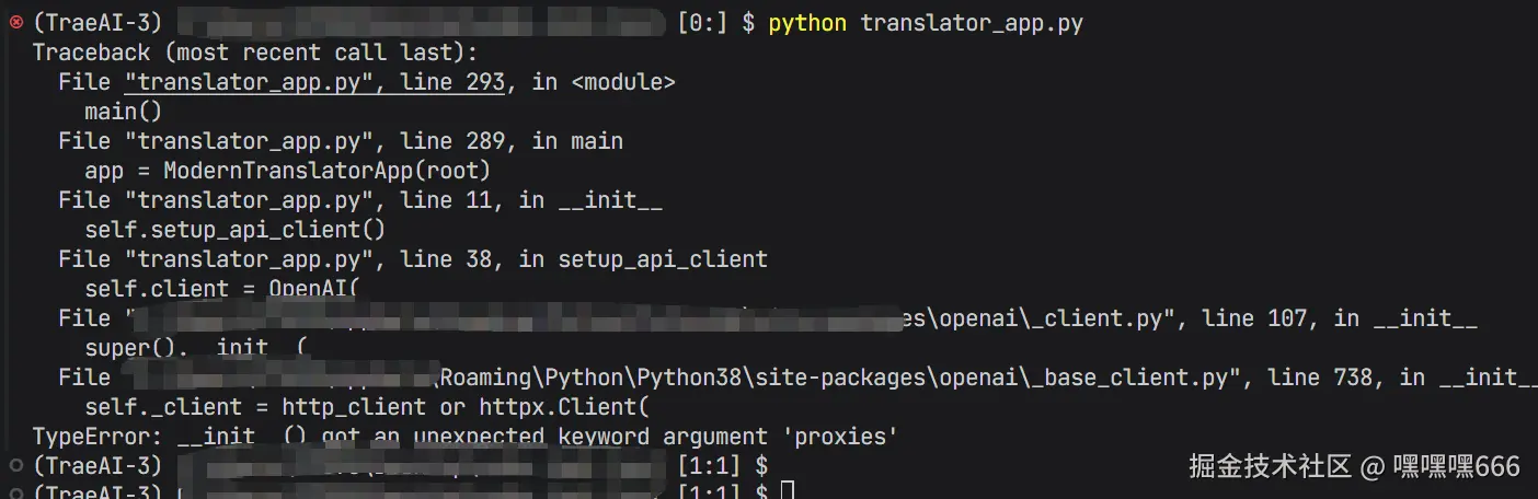 利用AI对报错代码进行修复