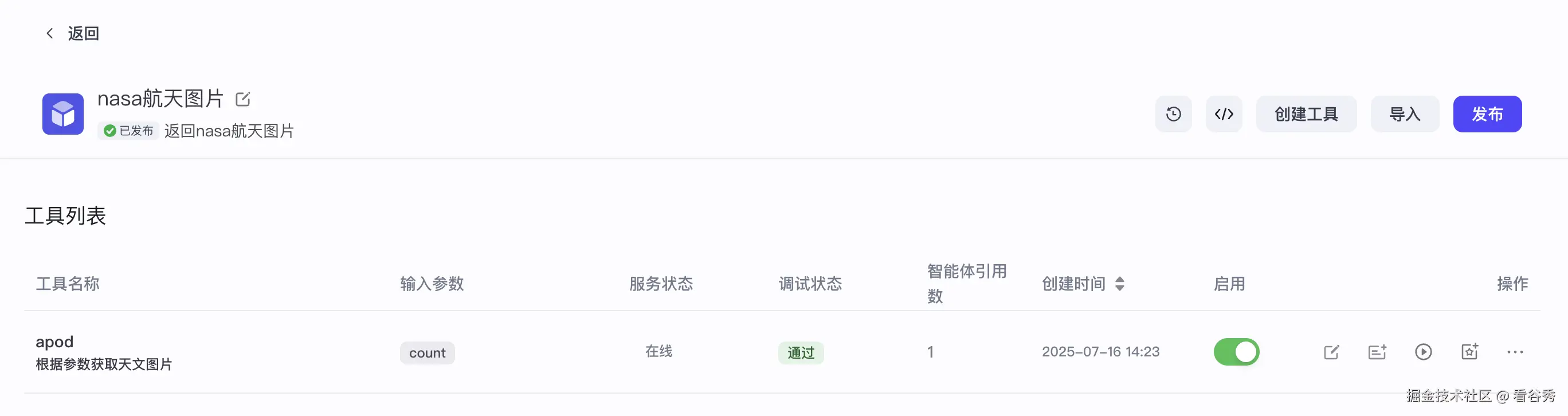 截屏2025-07-16 14.38.04.png