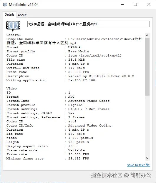 如何查看视频编码格式