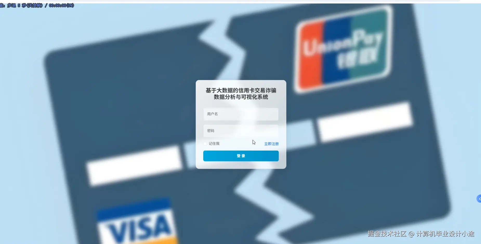 登陆界面.png