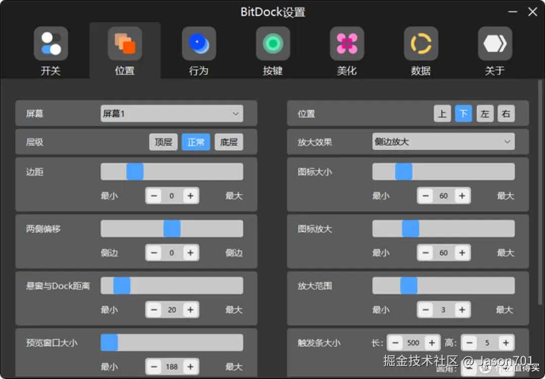 卸载了3个桌面工具，换成这个神器，我的Windows终于不再“土味”