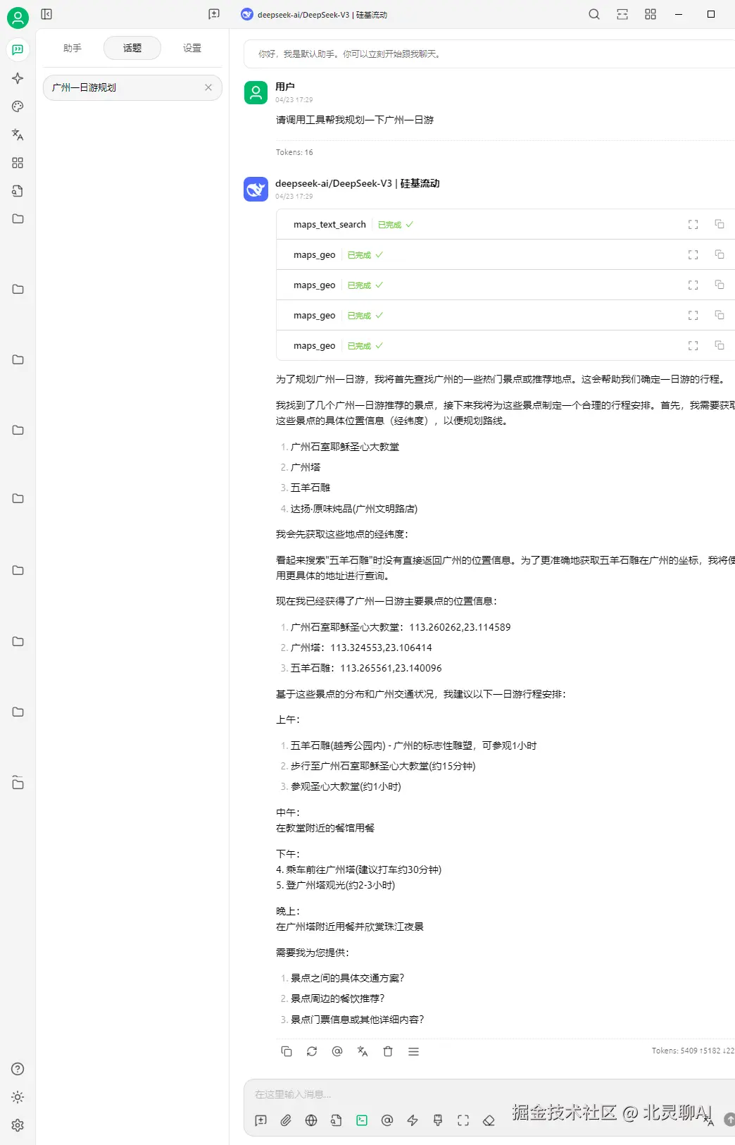 image-20250423173251334